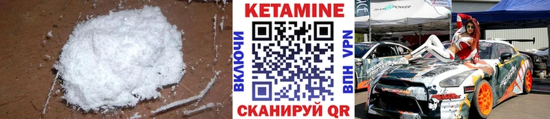 закладки  Сосенский  КЕТАМИН VHQ 
