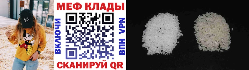 МЕФ мяу мяу  omg вход  Сосенский 