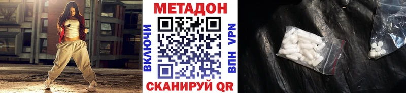 где купить наркотик Сосенский Метадон кристалл