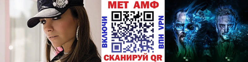 МЕТАМФЕТАМИН Methamphetamine  как найти закладки  Сосенский 